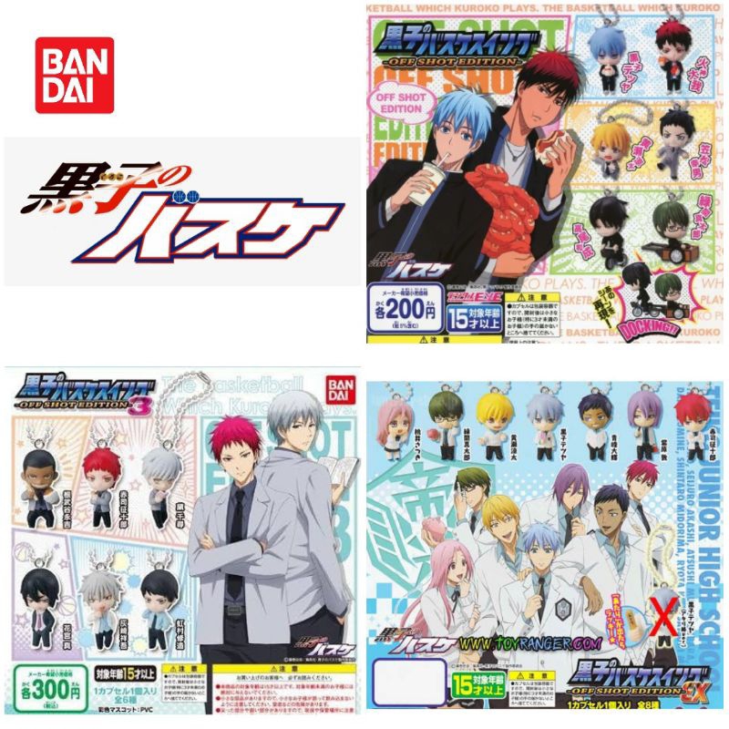 พวงกุญแจ Kuroko no Basketball Swing Off Shot Bandai Keychain Gashapon กาชาปอง Aomine Daiki