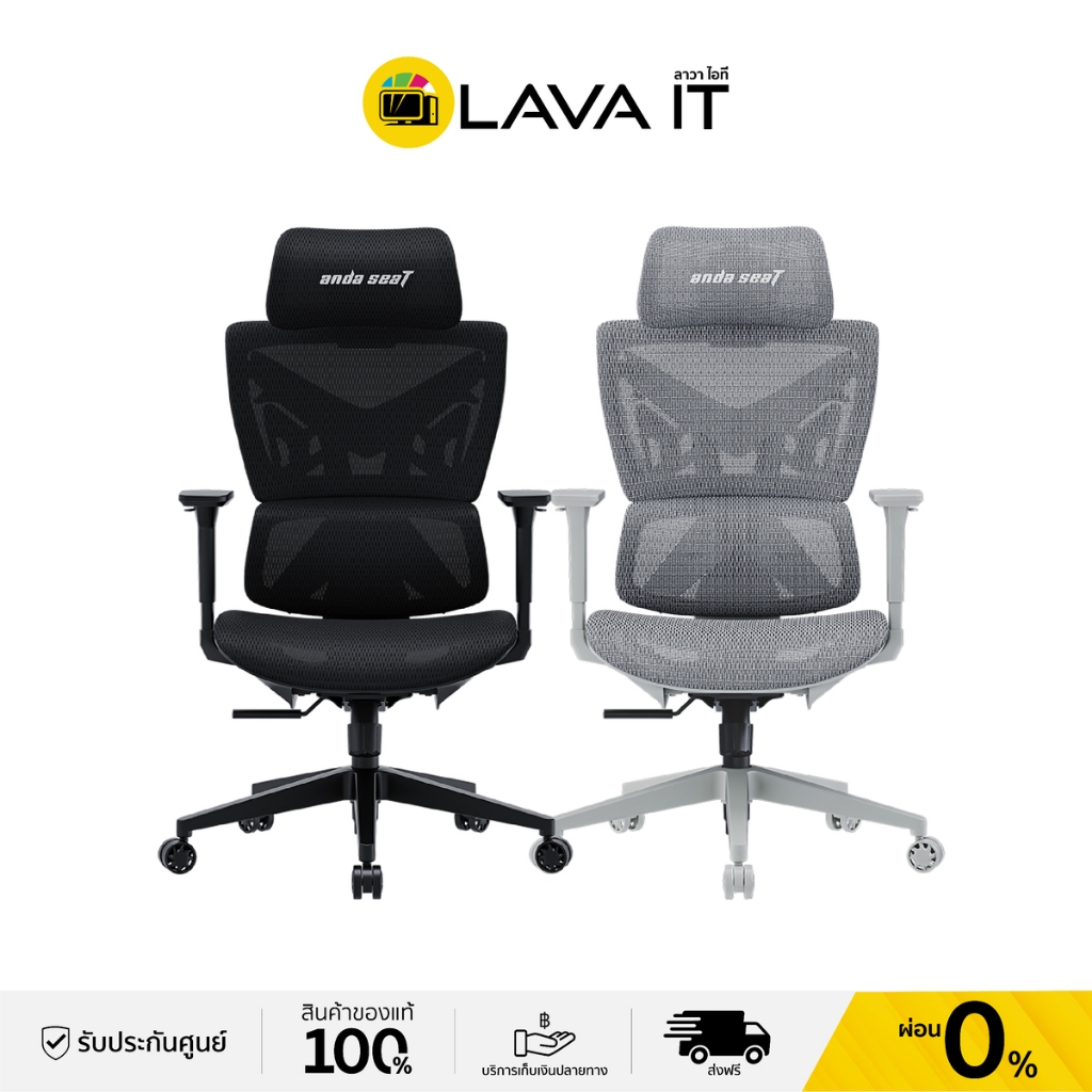 Anda Seat X-Air Mega Ergonomic Mesh Gaming Office Chair เก้าอี้เกมมิ่งเพื่อสุขภาพ (รับประกันสินค้า 5