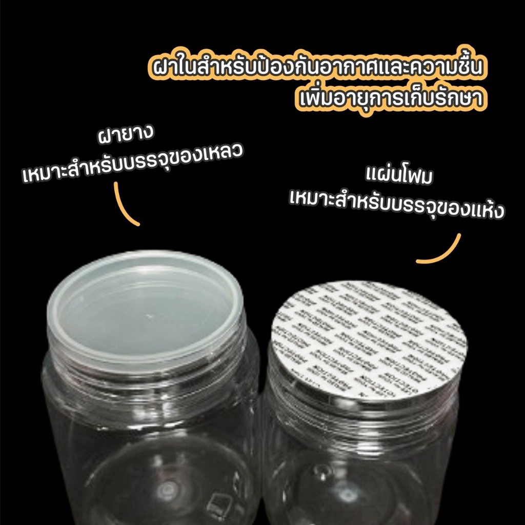 กระปุกพลาสติก PET ฝาเกลียวสองชั้น กระปุกใส่ซอส - รูปที่ 3