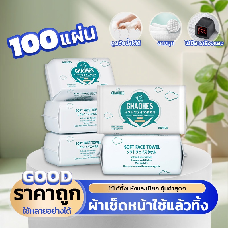 แบบใช้แล้วทิ้ง ผ้าขนหนูทำความสะอาดผิวหน้า ผ้าฝ้ายแท้ แบบนิ่ม การใช้แบบเปียกและแห้ง เช็ดเครื่องสำอางค์ กระดาษทิชชู่ หนา