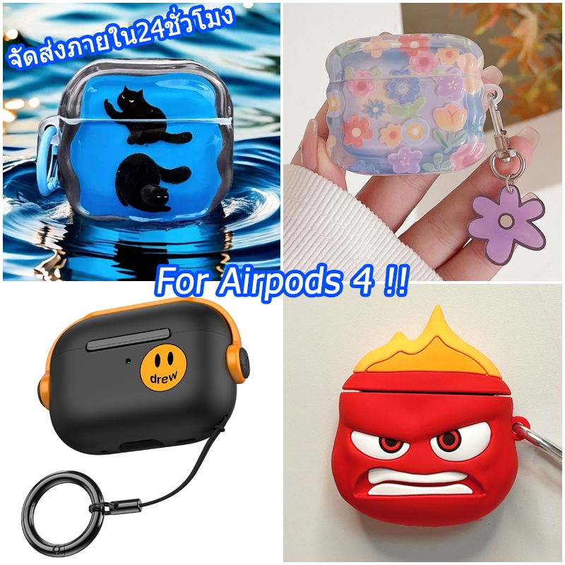 🚀พร้อมส่งในไทย🚚เคส for Airpods 4 anc Soft Case ใช้สำหรับ Airpods4 case แฟชั่น การป้องกันการตก for Ai