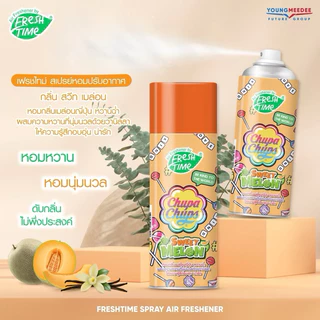 Chupa Chups สเปรย์ปรับอากาศ 450 มล. สเปรย์หอมปรับอากาศ กลิ่นขนมหวาน เปลี่ยนบรรยากาศ ทุกที่ที่ต้องการ