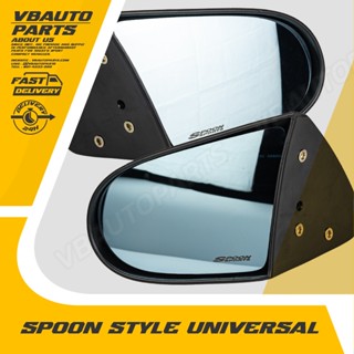 กระจกมองข้าง Spoon Style Universal เลนส์ฟ้าตัดแสง (ไม่รวมแป้…