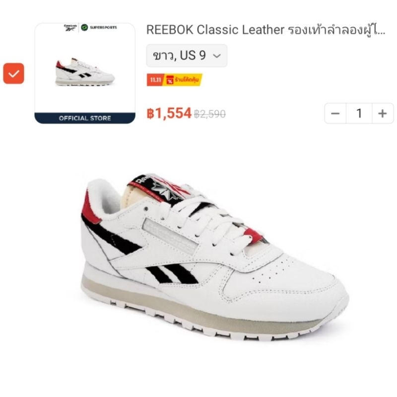 (ใช้โค้ดลดได้) ขาย ส่งต่อ รองเท้า มือ2 Reebok Classic leather / Nerdy / MLB chunky A เบอร์ 42 | US 9
