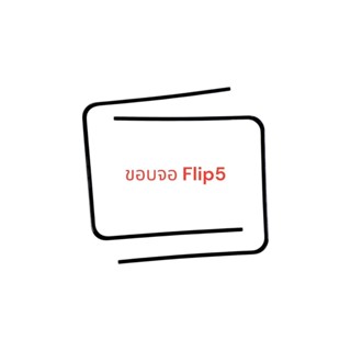 ขอบจอ ขอบจอมือถือ ขอบจอFold3 Fold4 Fold5 Flip3 Flip4 Flip5