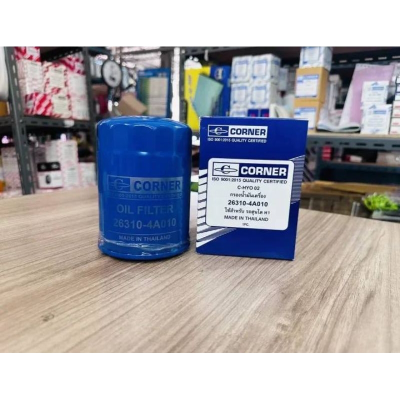CORNER กรองน้ำมันเครื่อง HYUNDAI H1 (ฮุนได H1) C-HYO02 (26310-4A010)