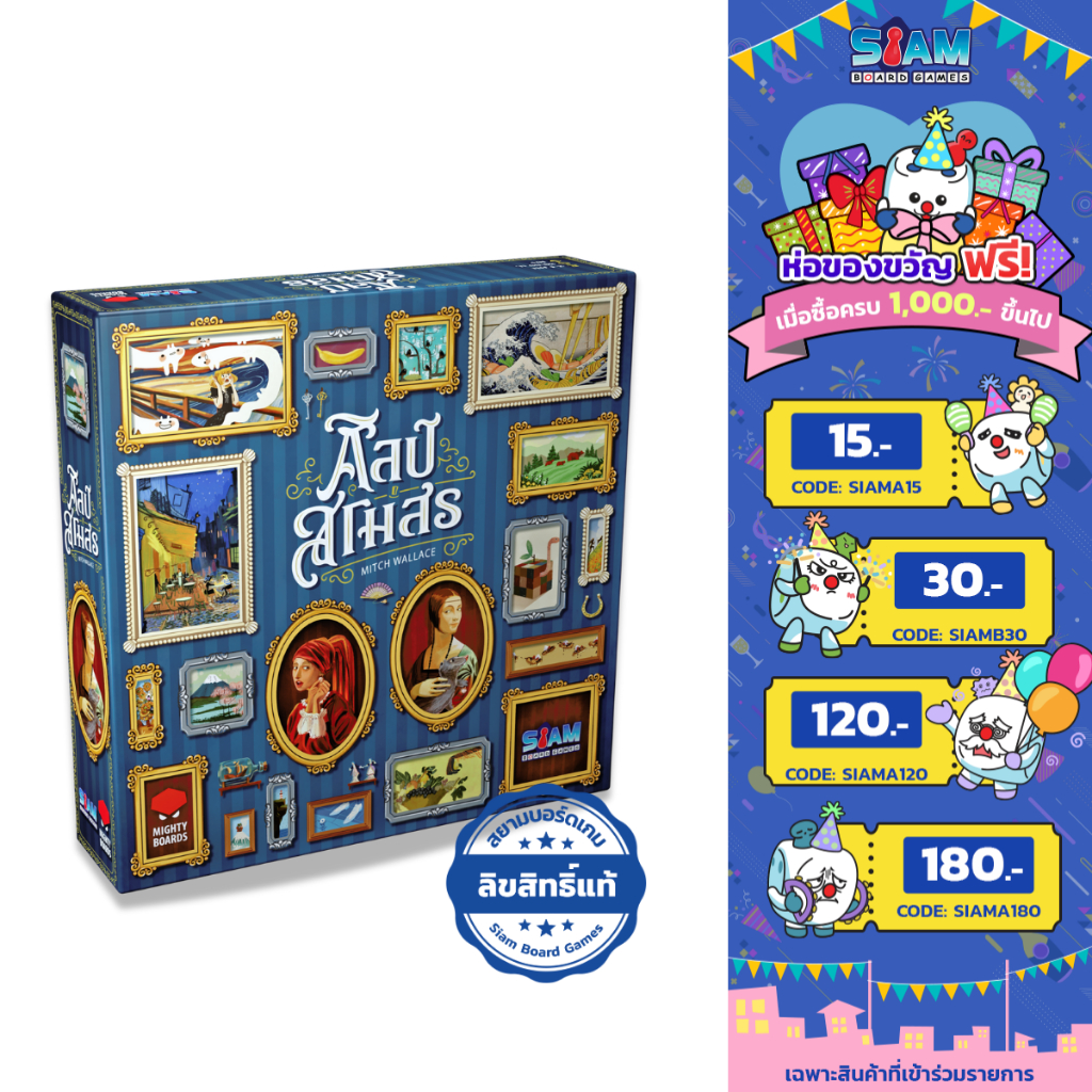 [พร้อมส่ง] ศิลป์สโมสร Art Society (TH) by SiamBoardGames