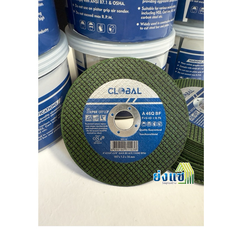 ใบตัดเหล็ก 4 นิ้ว ใบตัดสแตนเลส 4 นิ้ว