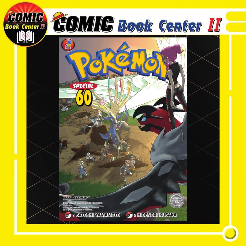 -NED- Pokemon Special เล่ม 1-27 และ 53-60 ฉบับพิมพ์ใหม่