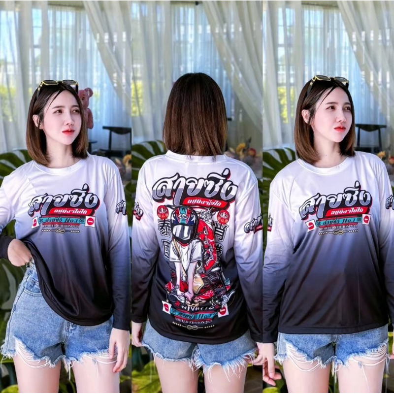 เสื้อสายซิ่ง แขนยาว 5 สี ใส่เป็นทีมออกทริปได้ทั้งผู้หญิงและผู้ชาย