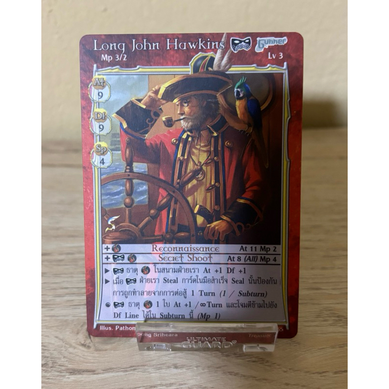 [Normal] Long John Hawkins