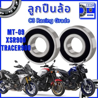 ลูกปืนล้อ MT-09 XSR900 TRACER900 Gen 1-2 (Gen3ใช้ไม่ได้) BRC…
