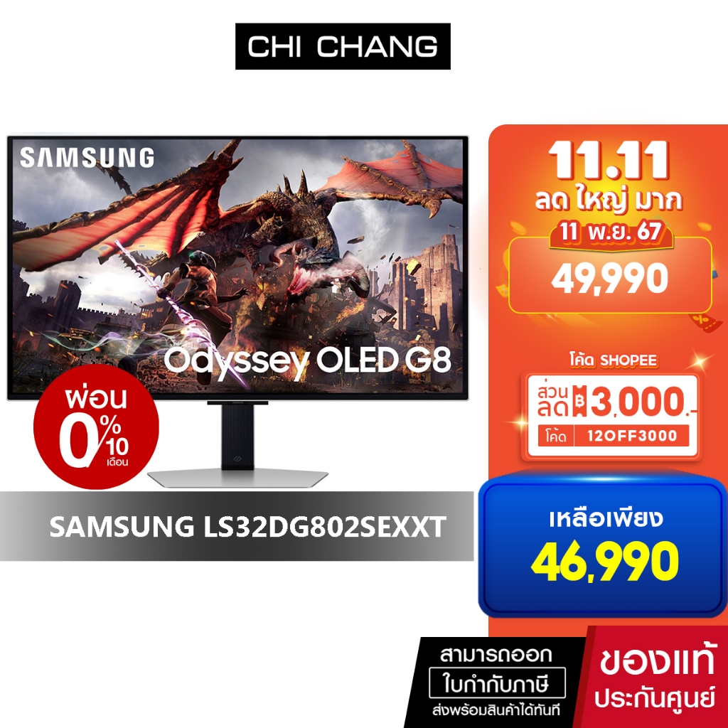 SAMSUNG MONITOR ODYSSEY OLED G8 G80SD 240Hz จอคอมพิวเตอร์ 32" # LS32DG802SEXXT" รับประกันศูนย์ 3 ปี 