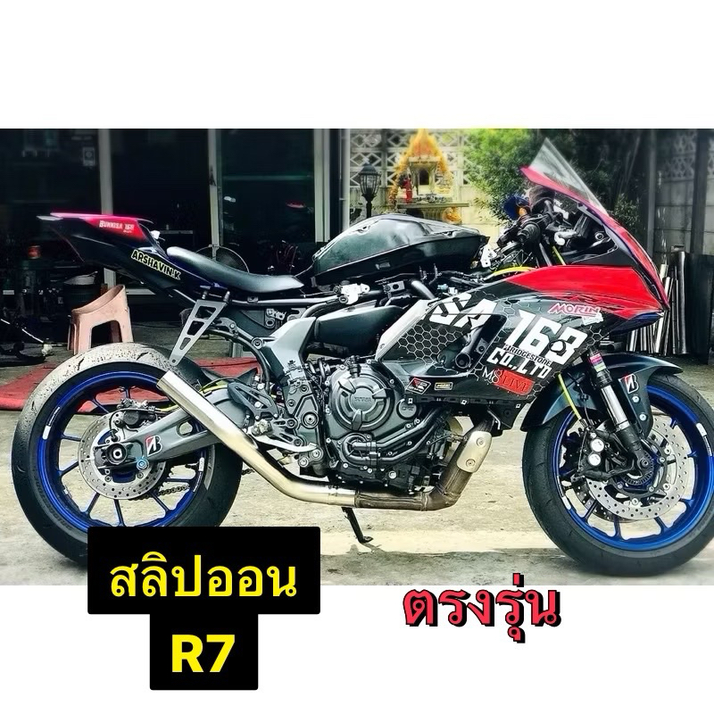 สลิปออนR7 สลิปออนงานดัด ขนาด 2 นิ้ว และ 2.5 นิ้ว งานตรงรุ่น Yamaha R7 สลิปออนรถyamahaR7 สลิปออนรถR7 