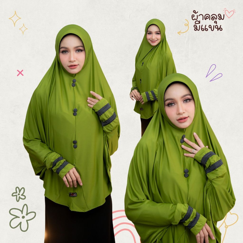 ฮิญาบสวมสำเร็จแบบมีแขน เนื้อผ้ายืดเจอร์ซี่ใส่สบาย ผืนใหญ่พิเศษ ปกปิดมิดชิดถึงเอว HM83 วาริสมุสลิม