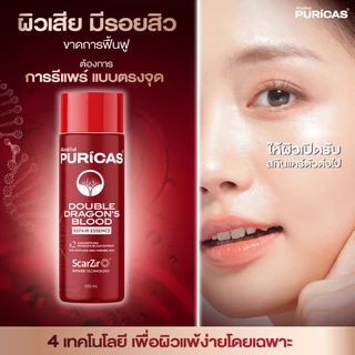 Puricas Double Dragon's Blood Repair Essence 100ml. น้ำตบซ่อมผิวเสีย เติมความชุ่มชื้น