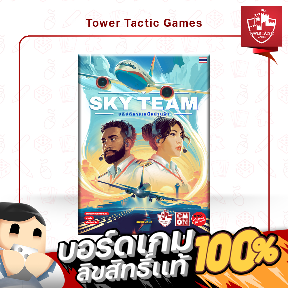 SKY TEAM สกายทีม ปฏิบัติการเหนือน่านฟ้า TH - Board Game บอร์ดเกม - Tower Tactic Games ทาวเวอร์ แทคติก เกม