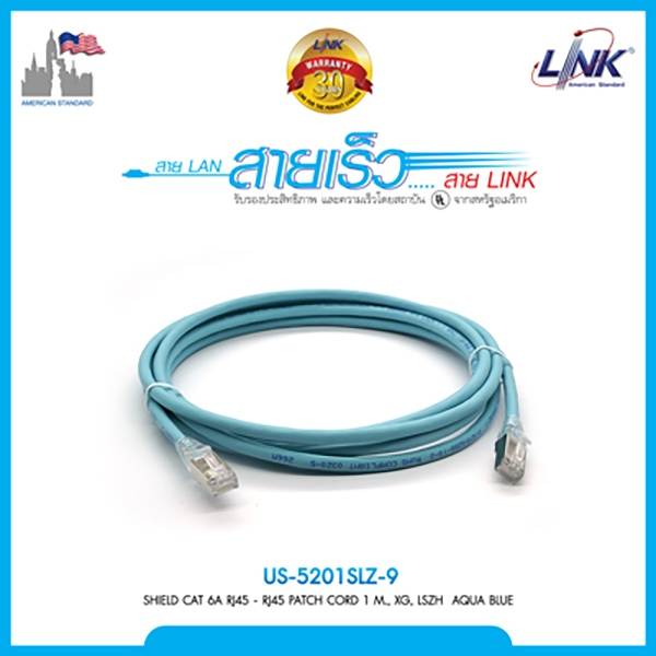Link สายแลน US-5201SLZ-9 Cat6A Shield Cable Aqua Blue 20M / 25M