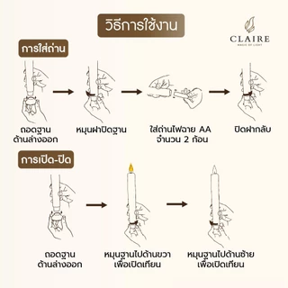 Claire ชุดธูป LED แบบชาร์จ สีทอง สูง 22 ซม. + เชิงเทียน LED แบบใส่ถ่าน สูง 22 ซม.เหมาะกับหิ้งพระเล็ก