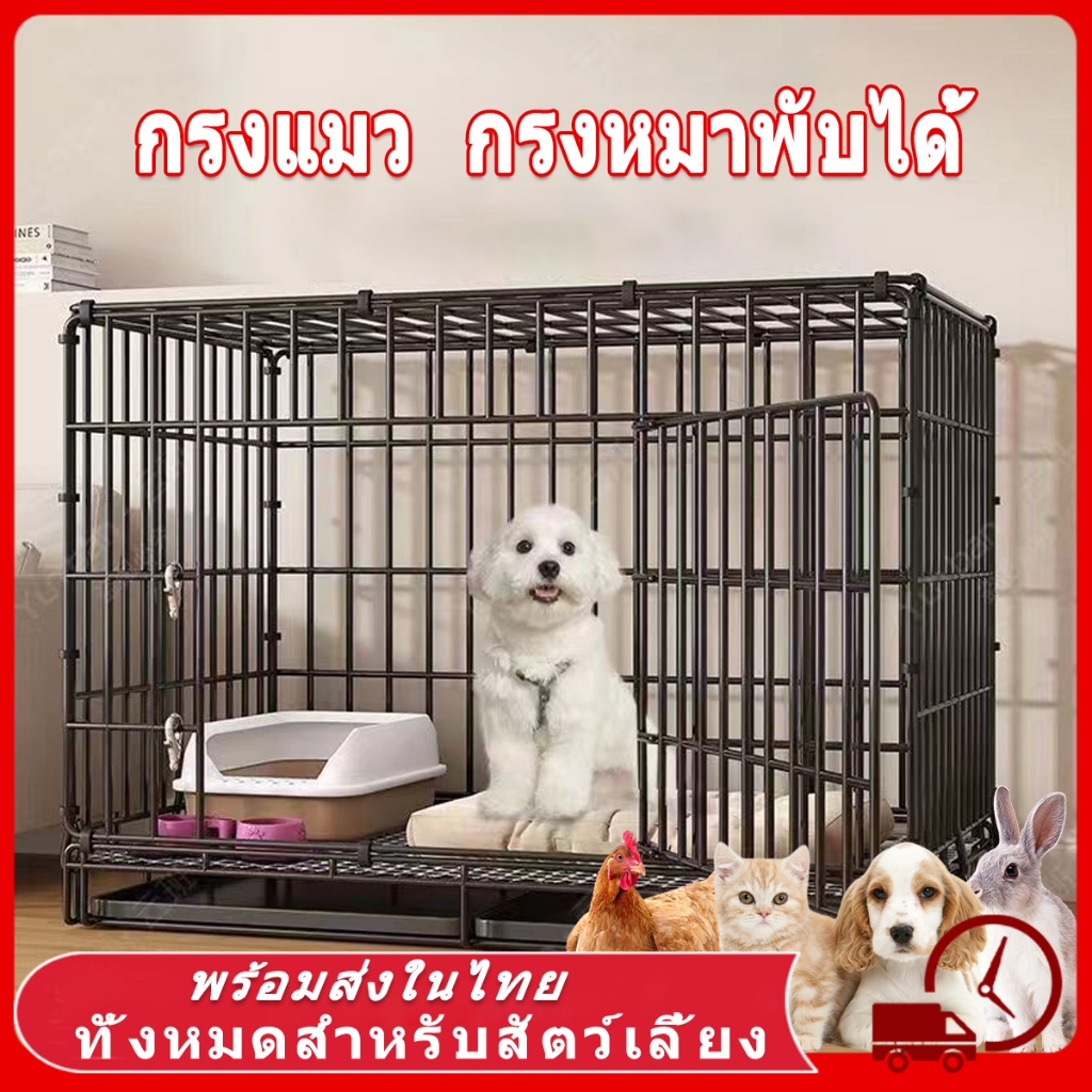 💒กรงแมว กรงหมาพับได้ กรงแมวพับได้ กรงแมวสองชั้น กรงสัตว์เลี้ยง มีถาดรองฉี่ คอกแมว มีล้อ ขนาดใหญ่ กรงเหล็กแมว Dog Cage