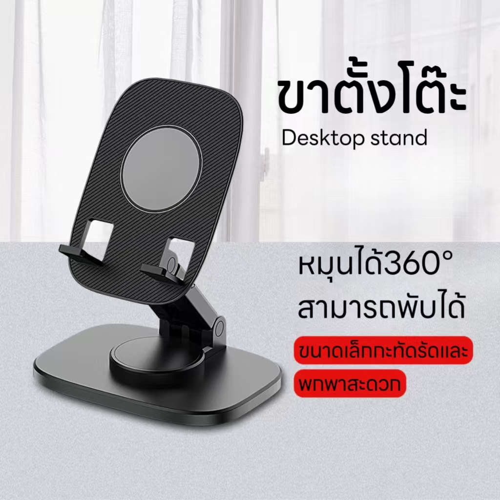 ขาตั้งโทรศัพท์และแท็บเล็ตพกพา หมุนได้ 360°ขนาดเล็กกระทัดรัด ใช้ได้ทุกที่พับเก็บง่าย