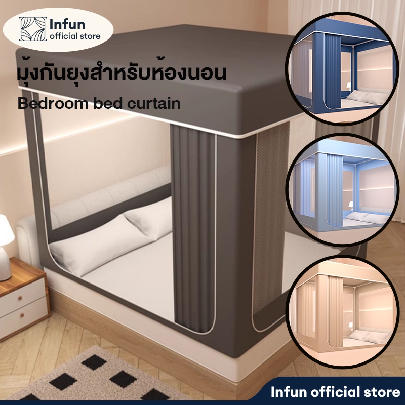 INFUN มุ้งครอบ มุ้งห้องนอน 5ฟุต 6ฟุต 6.5ฟุต มุ้งครอบผู้ใหญ่ มุ้งกันยุง พร้อมม่านเตียงรอบมุ้ง