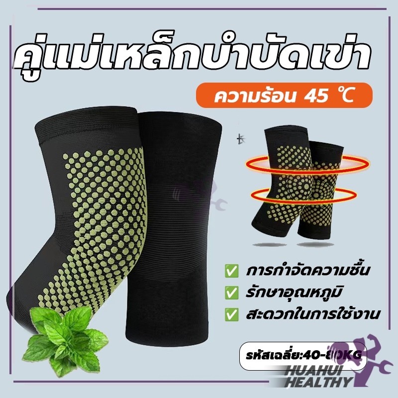 สนับเข่า สนับเข่า สบาย ป้องกันเข่า ทําความร้อนในตัว ผ้าคุณภาพสูงยืดหยุ่นสูง ติดแน่น ไม่เสียรูป ปลอดภัยและสวมใส่สบาย
