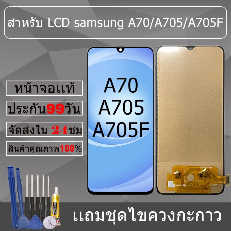 อะไหล่หน้าจอ สำหรับ samsung A70/A705/A705F หน้าจองานเเท้ samsung A70/A705/A705F