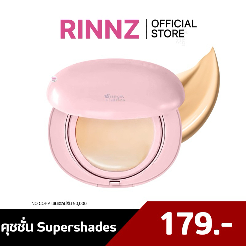 สั่งในไลฟ์ 199.- คุชชั่น Supershades Gentle Matte Cushion SPF50 PA+++ คุชชั่นแมทเนื้อบางเบา ปกปิดระดับกลาง