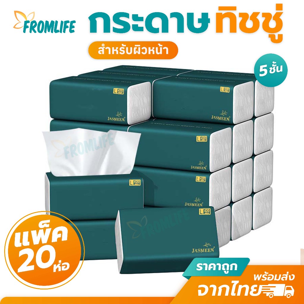 jasmeen ทิชชู่ เช็ดหน้า กระดาษทิชชู่ หนา5ชั้น หนานุ่ม ไม่เป็นขุย ทิชชู่ยกลัง Tissue