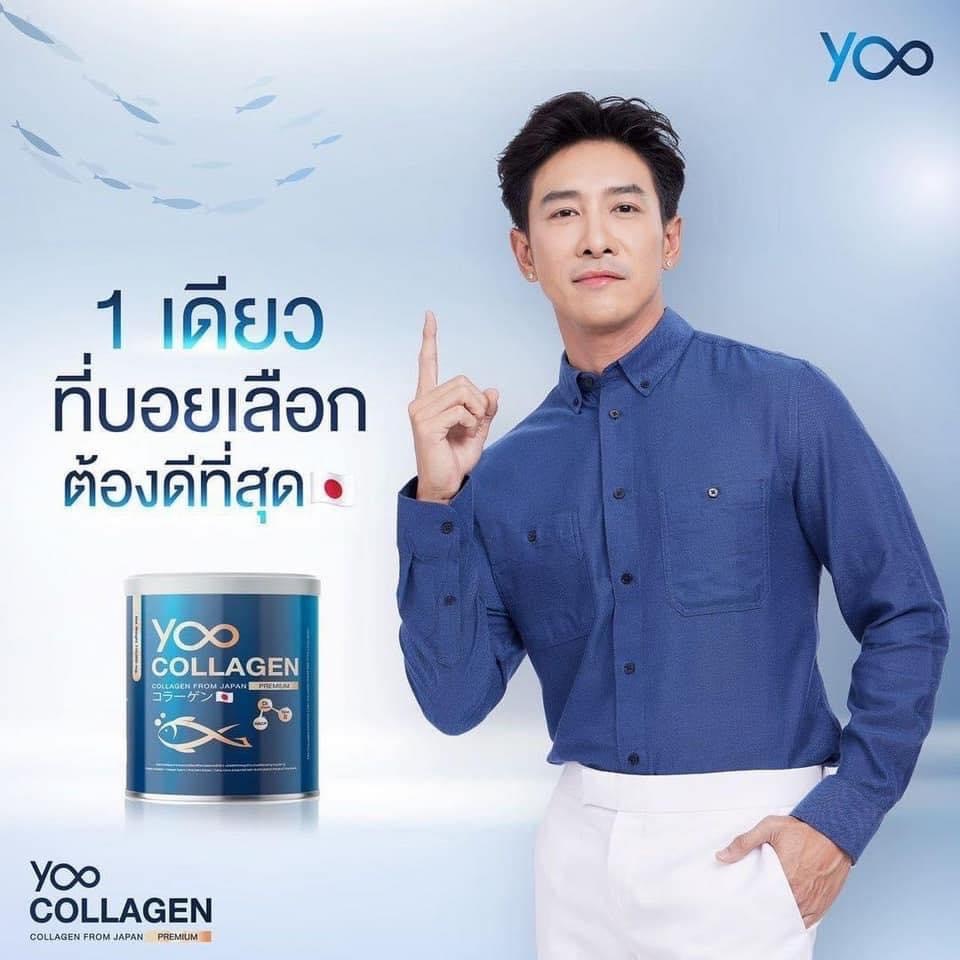 Yoo Collagen เพียวคอลลาเจน Premium Grade