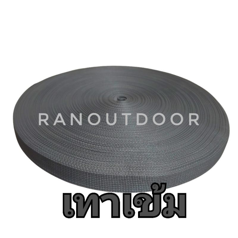 สายไนล่อน กว้าง2เซนติเมตร หนา1มิลลิเมตร