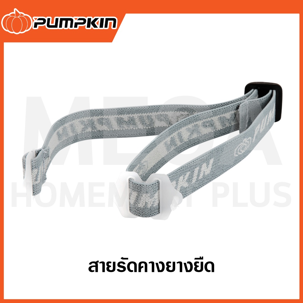 PUMPKIN สายรัดคางยางยืด รุ่น 20558 ( Chin Strap )