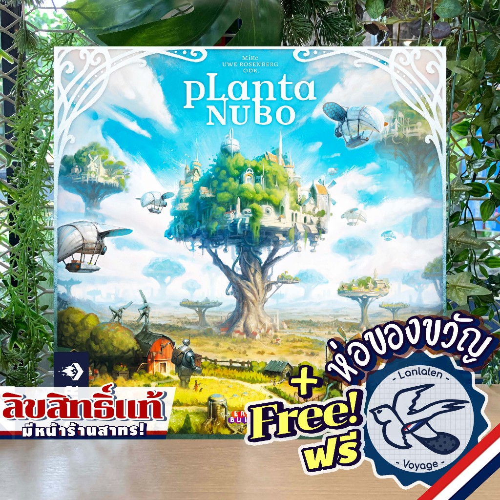 Planta Nubo [EN] ห่อของขวัญฟรี [Boardgame]