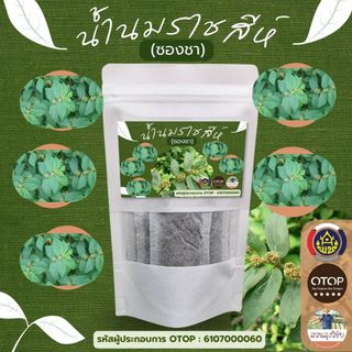 น้ำนมราชสีห์ สมุนไพรน้ำนมราชสีห์ ชาน้ำนมราชสีห์ สินค้าดีจาก OTOP 12 ซองชา