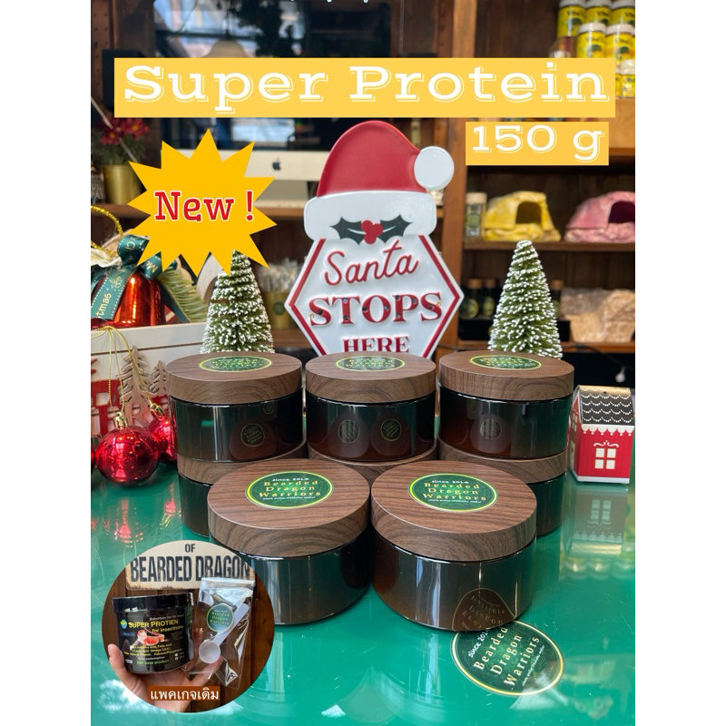 แพคเกจใหม่ Super Protein 150g โปรตีนเสริมจากแมลง โรยอาหาร Exp 7/7/68