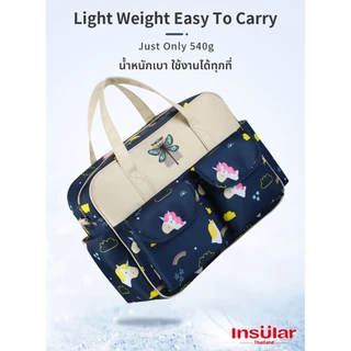 ✨ Insular อินซูลาร์ กระเป๋าเตรียมคลอดรุ่นยอดนิยม! 👜 (ของแท้ 💯) ใหญ่ พกพาสะดวก ใส่ของลูกน้อยได้ครบ BM
