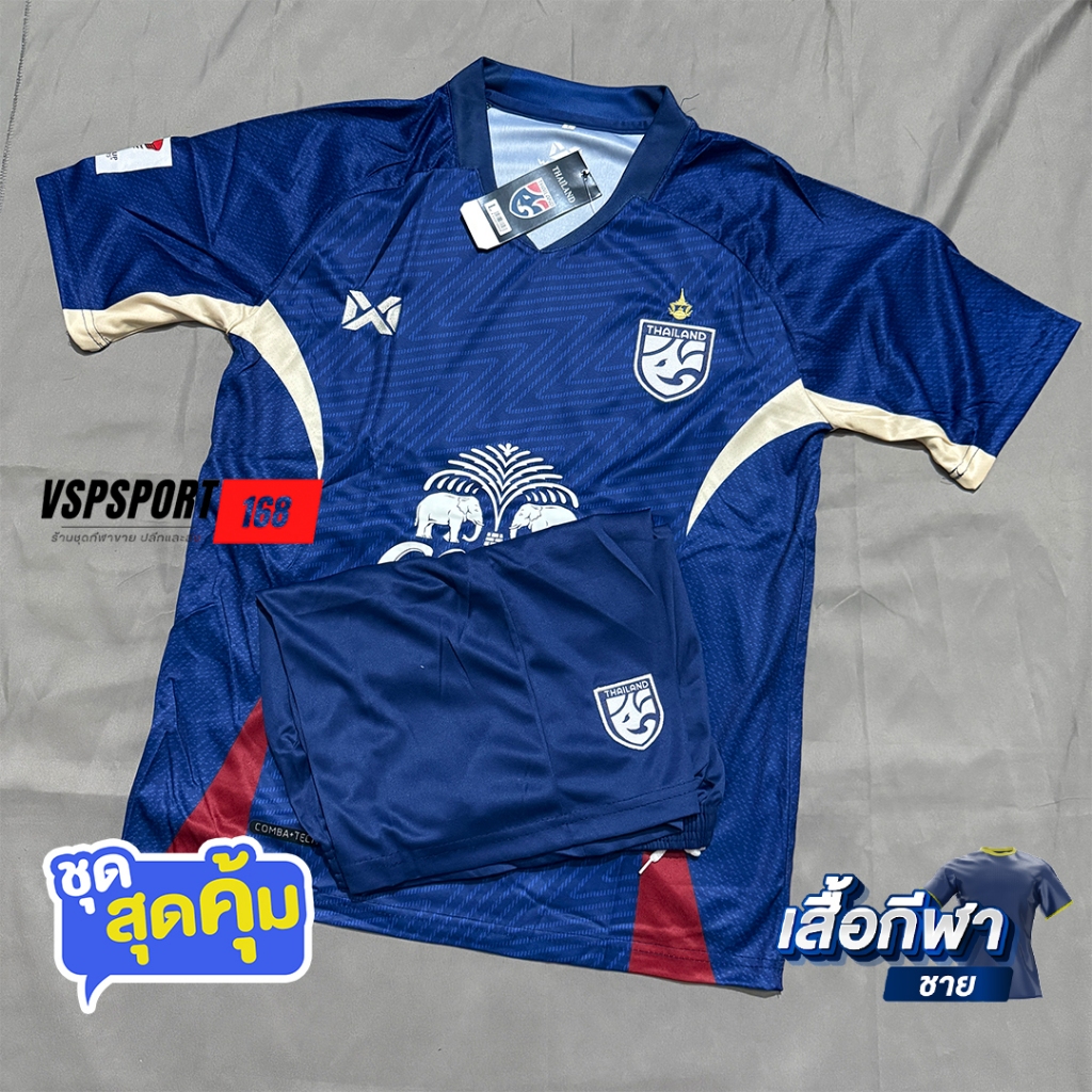 ชุดกีฬา ทีมชาติไทย ได้ทั้งชุด ปี23/24 ใหม่ล่าสุด (เสื้อบอลและกางเกงบอล)