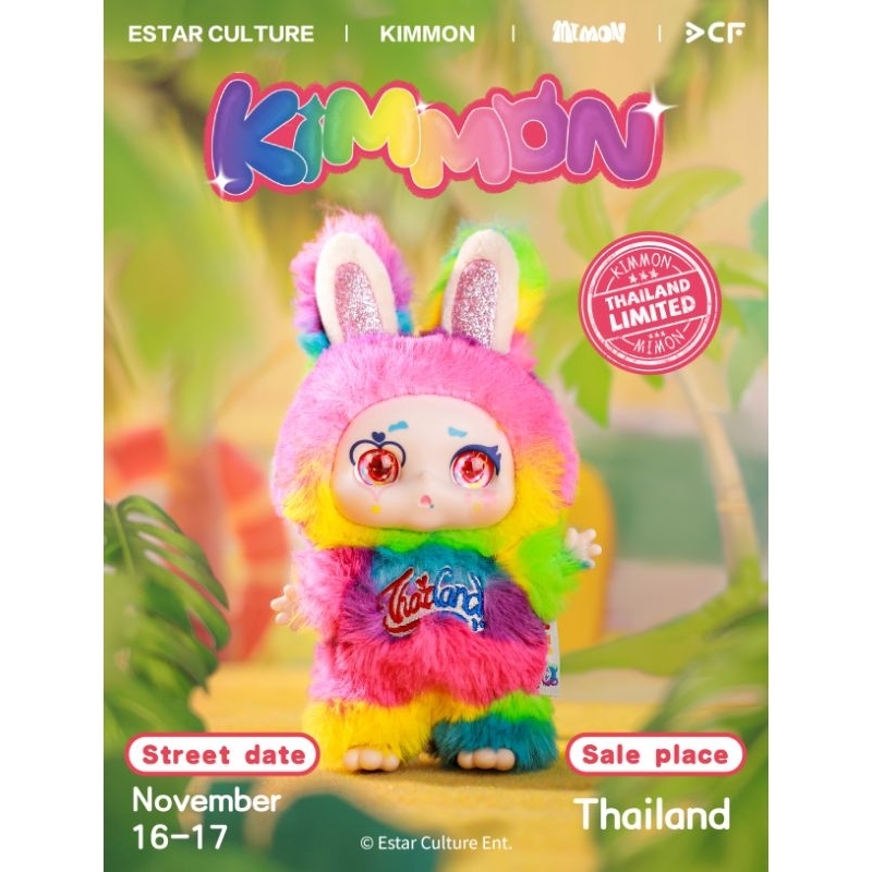 Mimon Rainbow 200% limited🌈พร้อมส่ง🌈