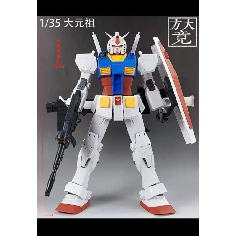 1/35 RX-78-2 FANG DAJING