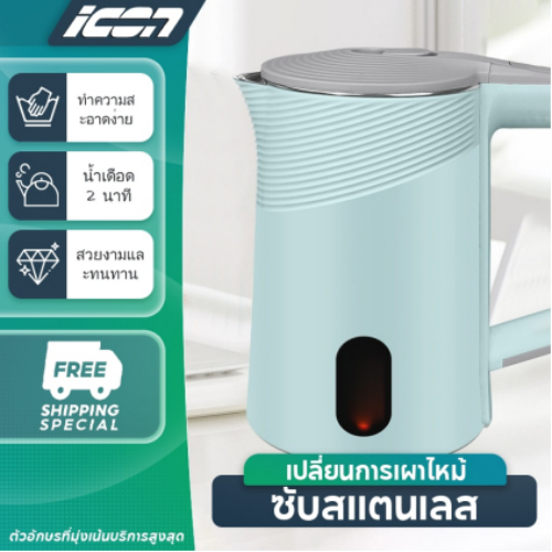 หม้อไฟฟ้าอุ่นน้ำขนาด 2.5 ลิตร กำลังไฟ 1500 วัตต์ สแตนเลส 304 เครื่องต้มน้ำไฟฟ้า ความร้อนเร็ว หยุดต้มเมื่อน้ำเดือด