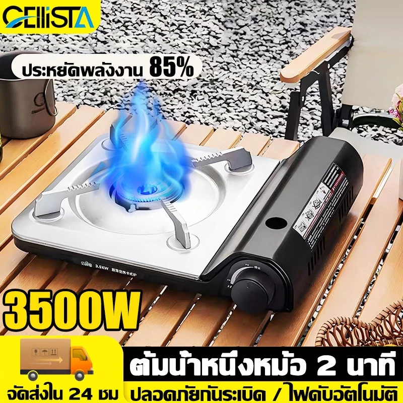 【รับประกัน10ปี】เตาแก๊สปิคนิค เตาแก๊สกระป๋อง แท้💯% พกพาสะดวก ประหยัดแก๊ส ไม่เป็นสนิม สามารถทำความสะอาดได้ง่าย เตาแคมปิ้ง