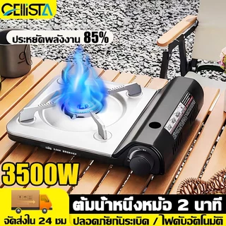 【รับประกัน10ปี】เตาแก๊สปิคนิค เตาแก๊สกระป๋อง แท้💯% พกพาสะดวก ประหยัดแก๊ส ไม่เป็นสนิม สามารถทำความสะอาดได้ง่าย เตาแคมปิ้ง