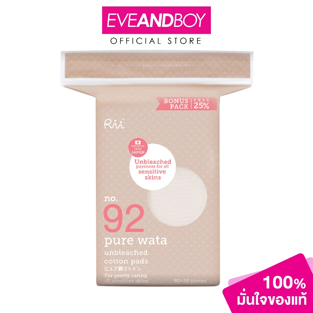 RII - 92 Pure Wata Unbleached Cotton Pads (100 pcs./bag) ริอิ 92 สำลี แผ่นไม่ฟอกขาวรุ่น เพียววาตะ