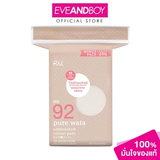 RII - 92 Pure Wata Unbleached Cotton Pads (100 pcs./bag) ริอิ 92 สำลี แผ่นไม่ฟอกขาวรุ่น เพียววาตะ