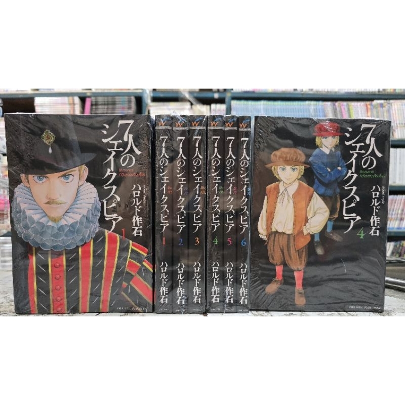 ยกชุดจบ พร้อมส่งขบวนการกวีเอกสะเทือนโลก เล่ม 1 - 6 เล่มจบ