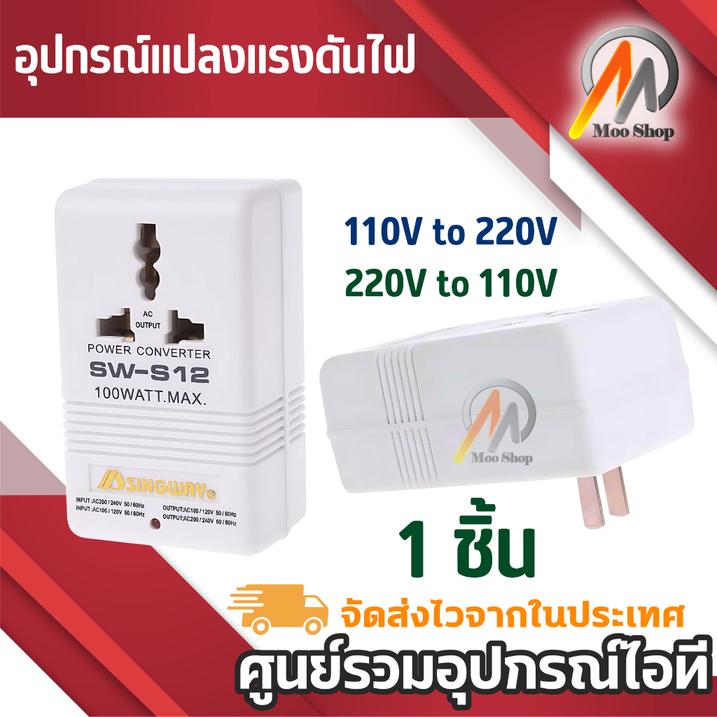 Dual Direction   Input 110/120V to Output 220/240V  Or  220/240V to 110/120V