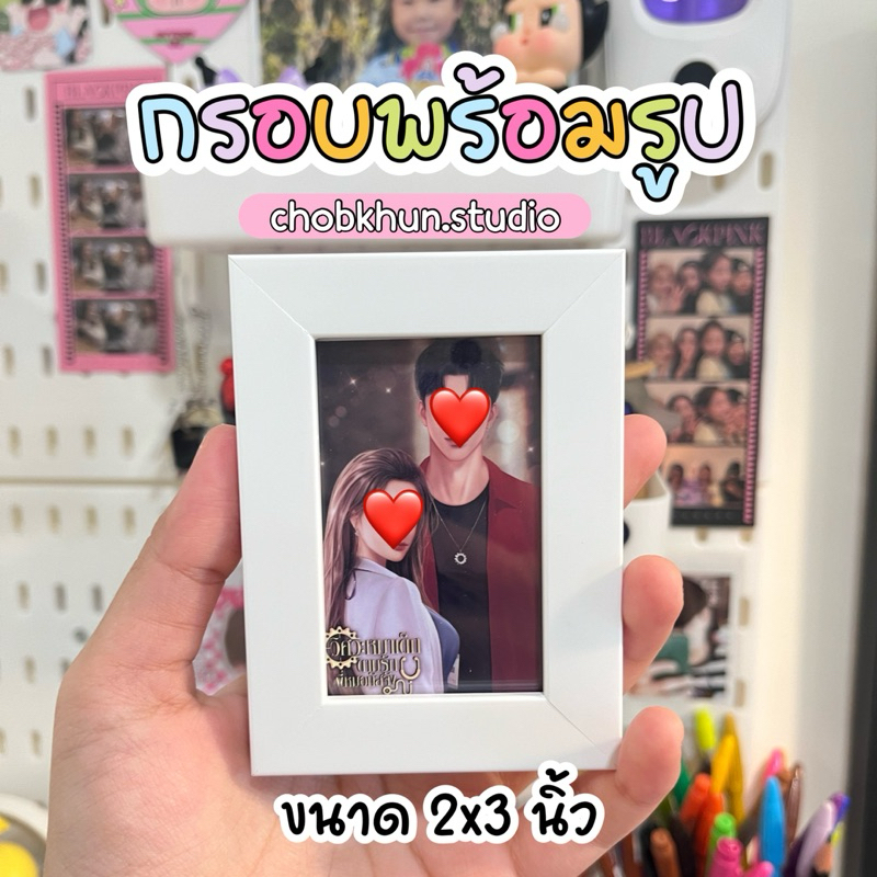 พร้อมส่ง กรอบพร้อมรูป ของขวัญให้แฟน ของขวัญให้เพื่อน ของครบรอบ ของขวัญงานแต่ง | จัดส่งด่วนภายใน 24 ชั่วโมง
