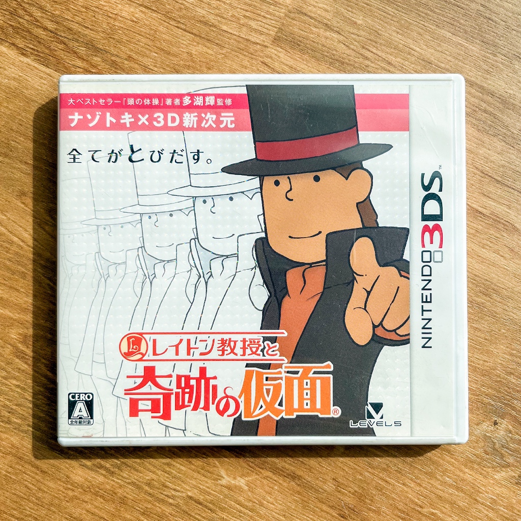 ตลับแท้ Nintendo 3DS : Layton Kyouju to Kiseki no Kamen มือสอง โซนญี่ปุ่น (JP)