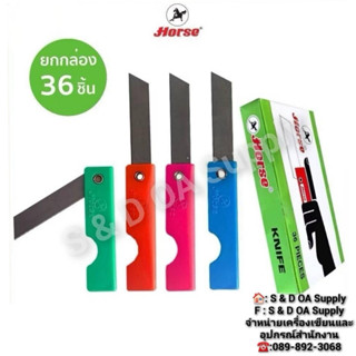 (ยกกล่อง/36ชิ้น) มีดเหลา มีดเหลาดินสอ มีดโกน พับเก๋บได้ ตราม…